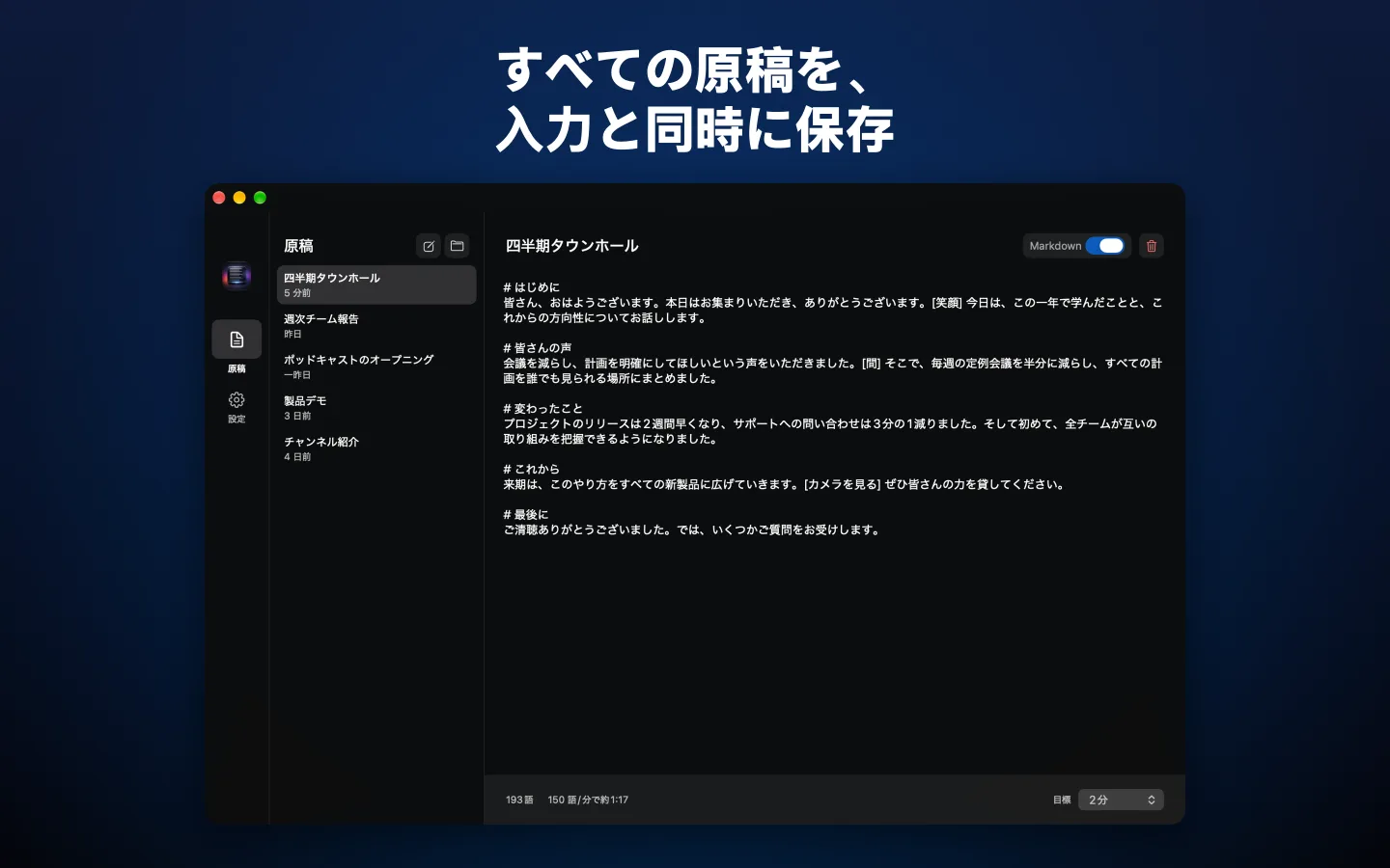 原稿ライブラリとエディタ